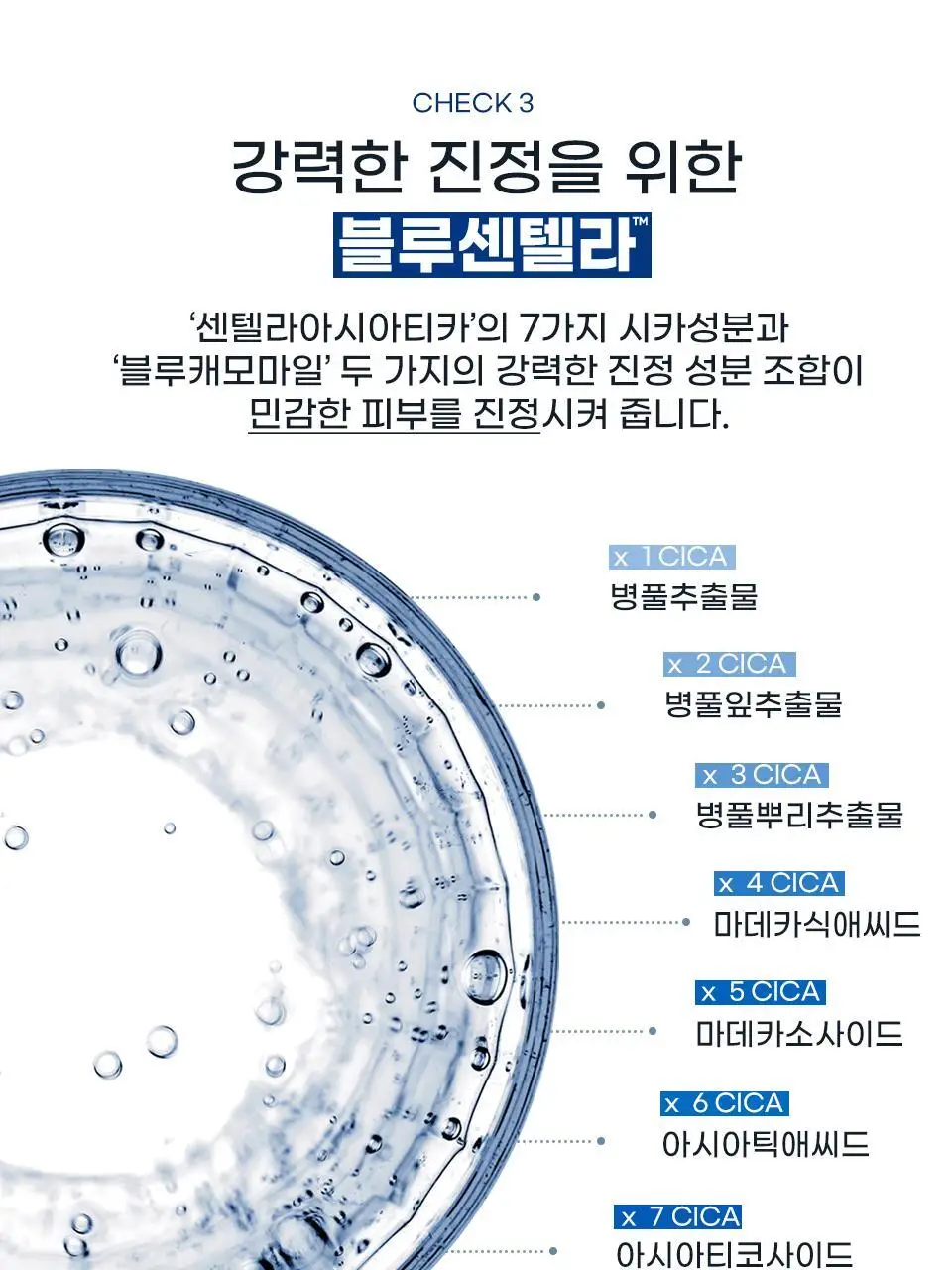 [EGF판테놀/장벽] 마일드랩 블루센텔라 더마 리페어크림 50ml 상세페이지 17